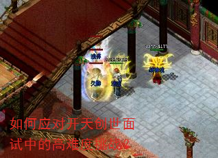 ���Ӧ�Կ��촴�������еĸ��Ѷ���ս��