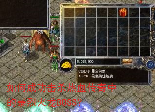 ��γɹ���ɱ��Ѫ�����еı��һ���BOSS��