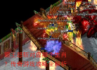 ����ŭն��Ӧ�ĸ���Ф��������Ϸ����ȫ����