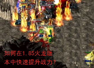 �����1.85�����汾�п�������ս����