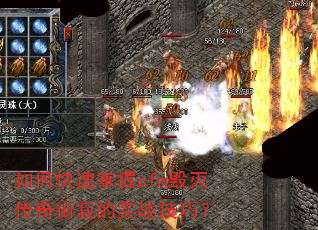 如何快速掌握cfm毁灭传奇街寂的实战技巧? 如何快速掌握cfm毁灭传奇街寂的实战技巧?